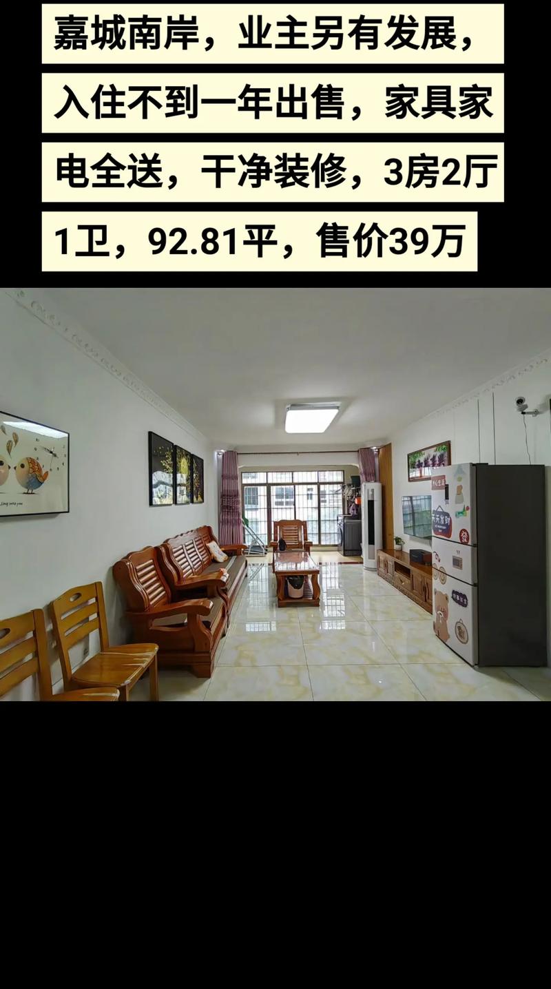 徽县二手房市场动态：旧房焕新颜背后的故事